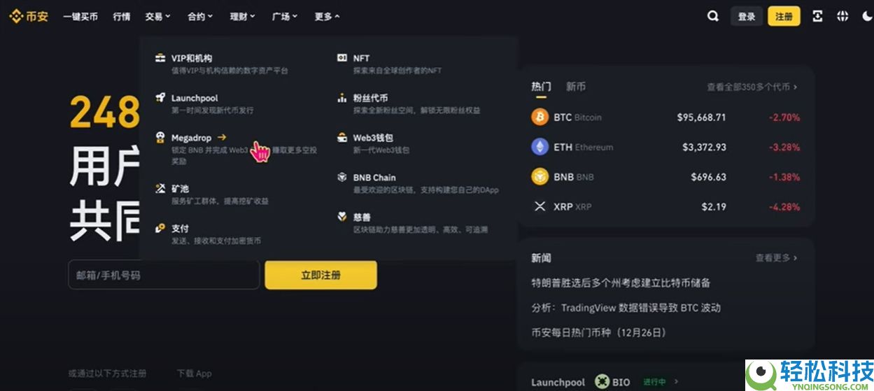 币安注册与比特币买卖完整教程:新手一步一步学会交易