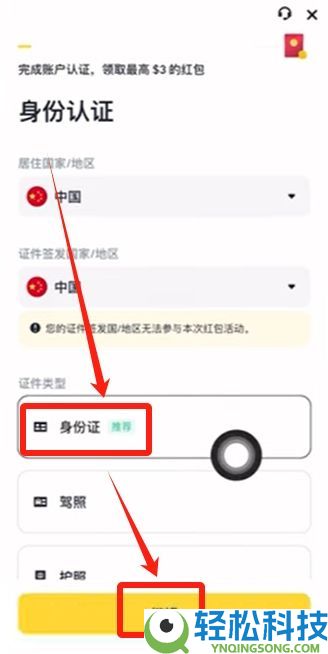 币安注册与比特币买卖完整教程:新手一步一步学会交易