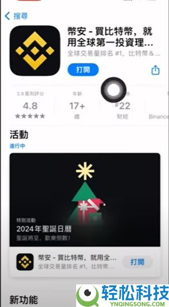 币安注册与比特币买卖完整教程:新手一步一步学会交易