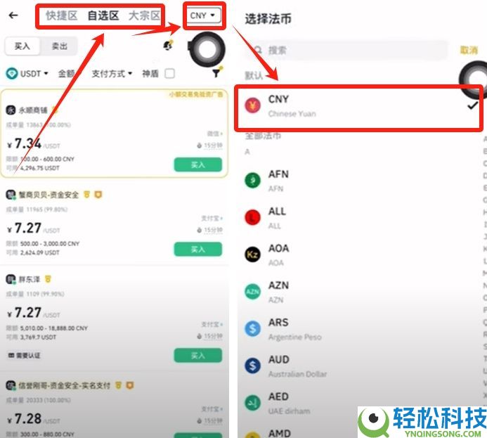 币安注册与比特币买卖完整教程:新手一步一步学会交易