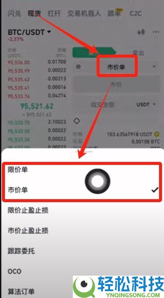 币安注册与比特币买卖完整教程:新手一步一步学会交易