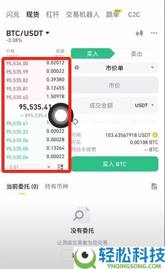 币安注册与比特币买卖完整教程:新手一步一步学会交易