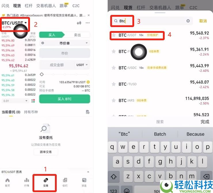 币安注册与比特币买卖完整教程:新手一步一步学会交易