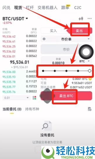 币安注册与比特币买卖完整教程:新手一步一步学会交易