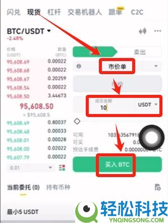 币安注册与比特币买卖完整教程:新手一步一步学会交易