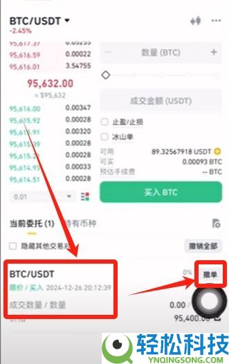 币安注册与比特币买卖完整教程:新手一步一步学会交易