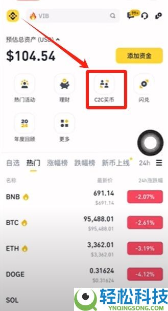 币安注册与比特币买卖完整教程:新手一步一步学会交易