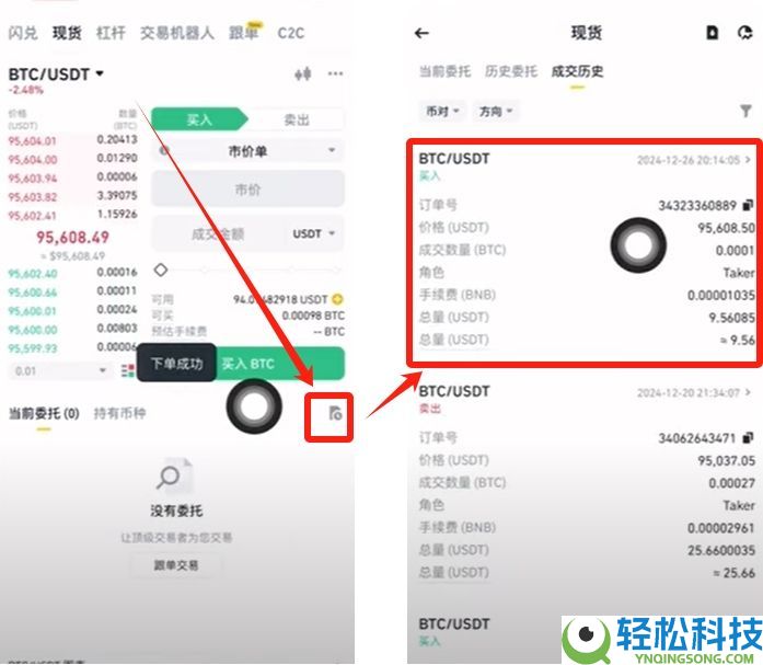 币安注册与比特币买卖完整教程:新手一步一步学会交易