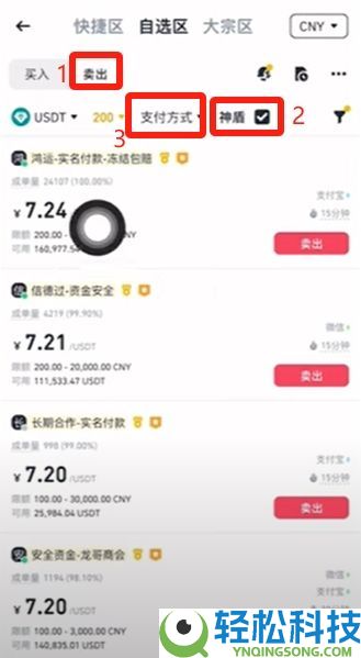 币安注册与比特币买卖完整教程:新手一步一步学会交易