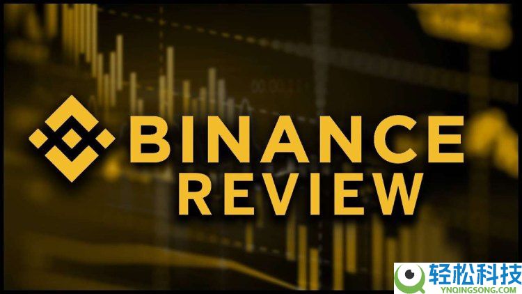 币安交易所2025最新评测:Binance安全吗?如何使用?功能,费率和优缺点分析