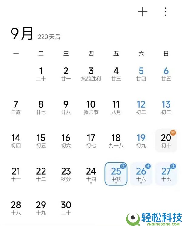 本年一切法定沐日全与周末重合上热搜 网友：不必调休了