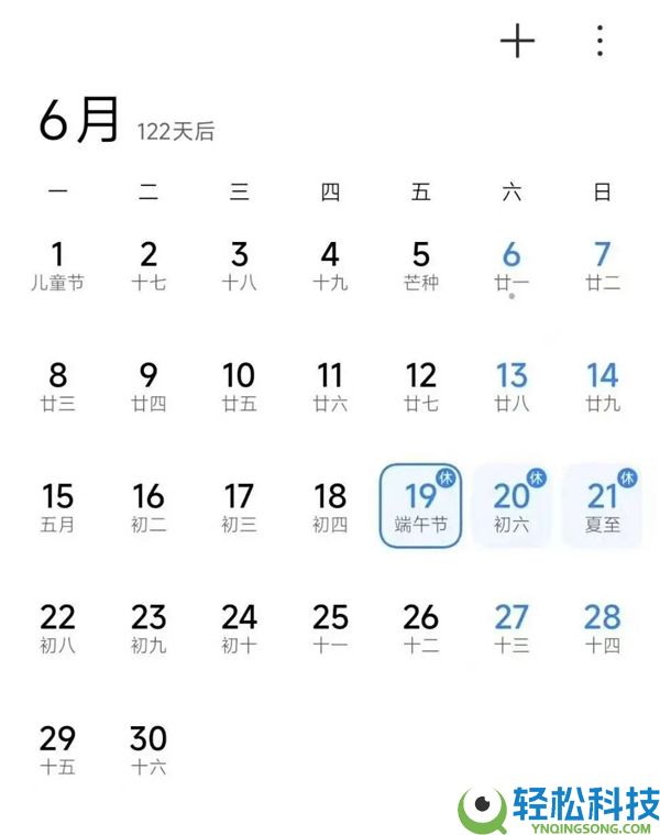 本年一切法定沐日全与周末重合上热搜 网友：不必调休了