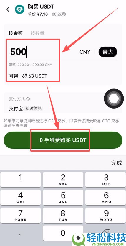 欧意（OKX）交易所注册与App下载教程：一步步指导新手用户