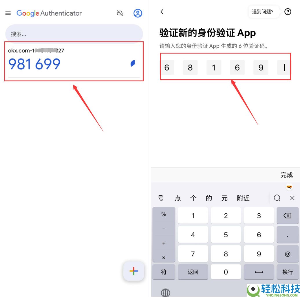欧意（OKX）交易所注册与App下载教程：一步步指导新手用户