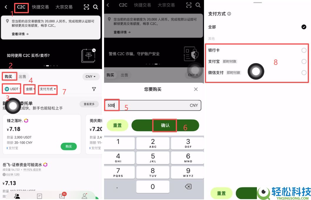 欧意（OKX）交易所注册与App下载教程：一步步指导新手用户