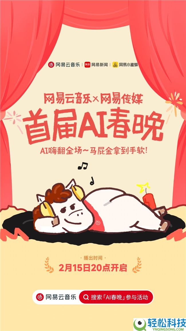 千年文物赛博联欢 马家名人AI贺年 首届AI春晚脑洞大开广受好评