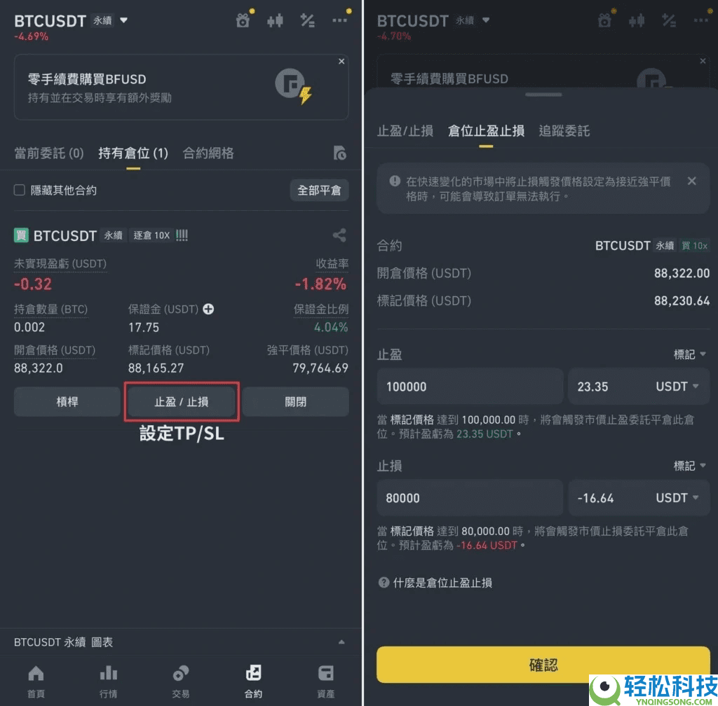 2026年最新币安合约交易从入门到实操完整教学