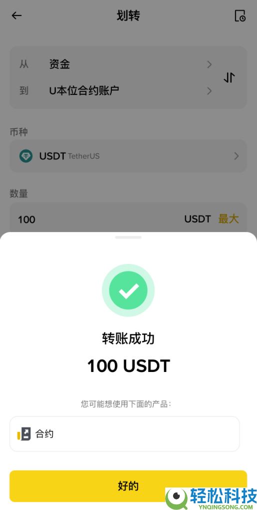 2026年最新币安合约交易从入门到实操完整教学