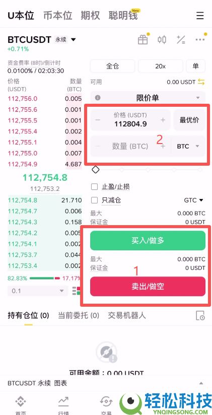 2026年最新币安合约交易从入门到实操完整教学