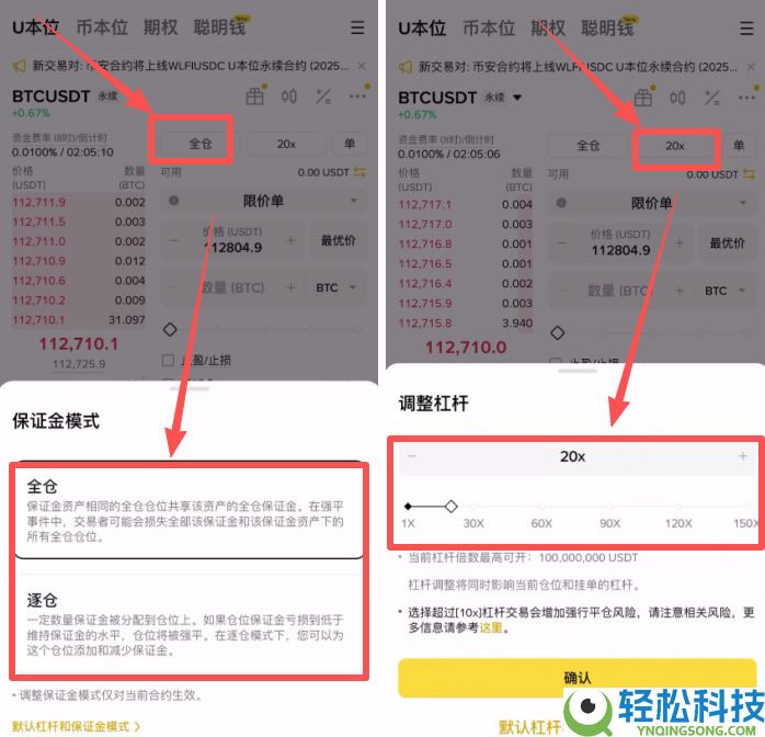 2026年最新币安合约交易从入门到实操完整教学
