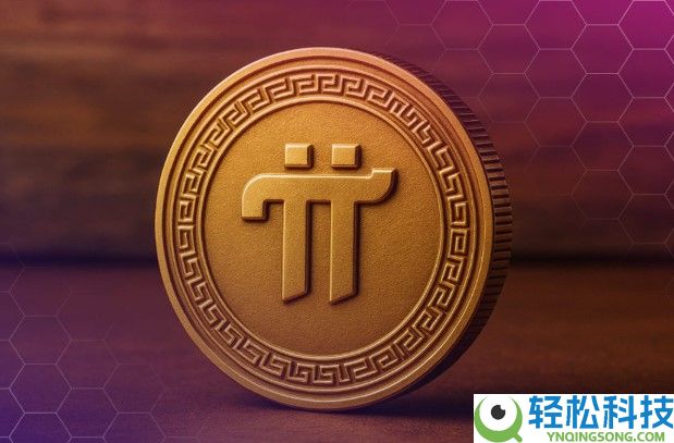 什么是Pi币?Pi币什么时候会上交易所?