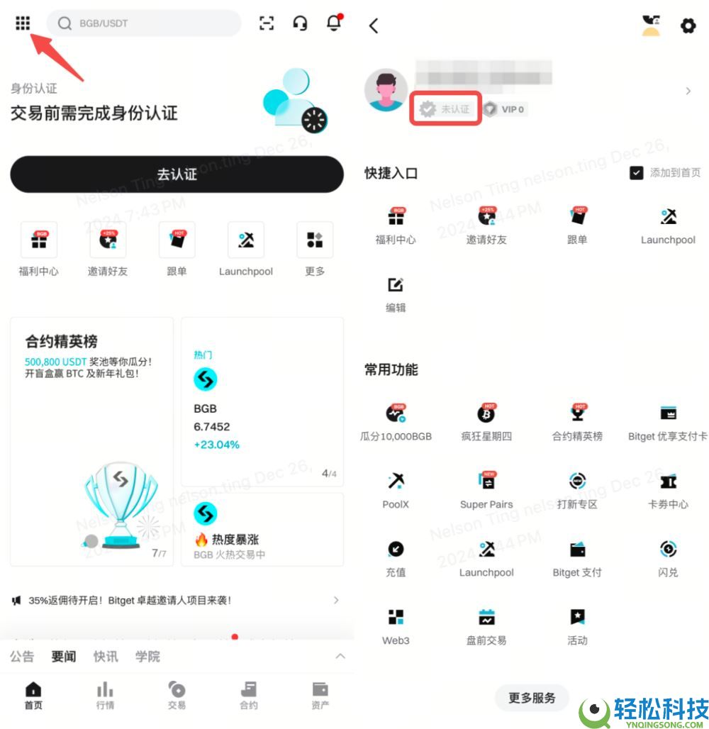 如何完成Bitget账户的身份认证?Bitget交易所完成账户身份认证的分步指南