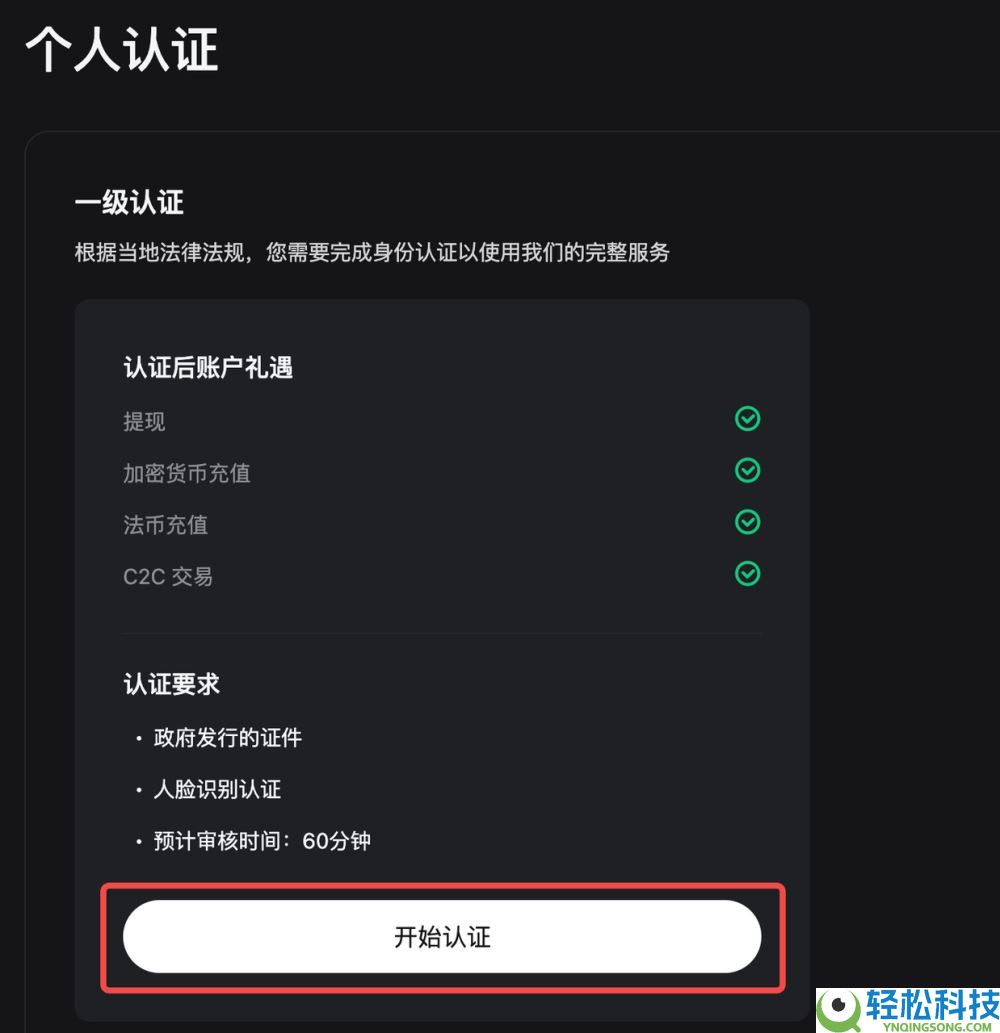 如何完成Bitget账户的身份认证?Bitget交易所完成账户身份认证的分步指南