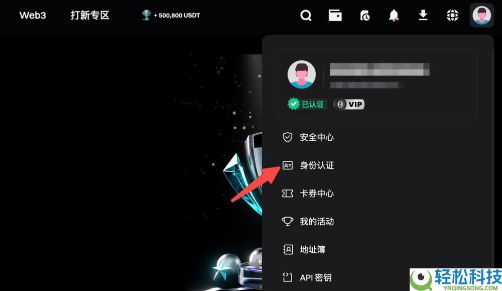 如何完成Bitget账户的身份认证?Bitget交易所完成账户身份认证的分步指南