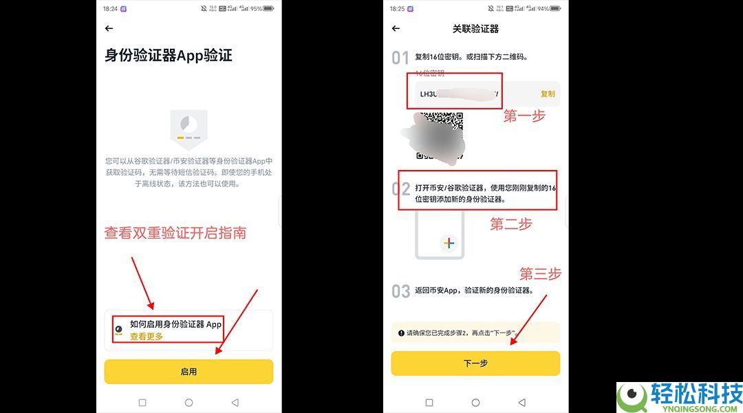 币安如何安全出入金？币安C2C出入金完整流程