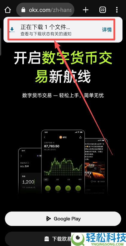 欧易OKX平台买币完整指南：从注册到交易的实操流程