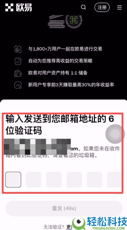 欧易OKX平台买币完整指南：从注册到交易的实操流程