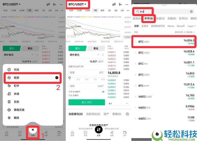 欧易OKX平台买币完整指南：从注册到交易的实操流程