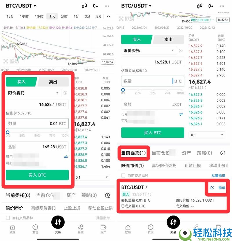 欧易OKX平台买币完整指南：从注册到交易的实操流程