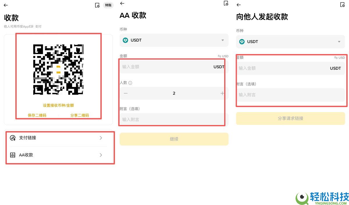 币安出入金教学:有哪些方法?如何操作?币安APP安全出入金的详细步骤