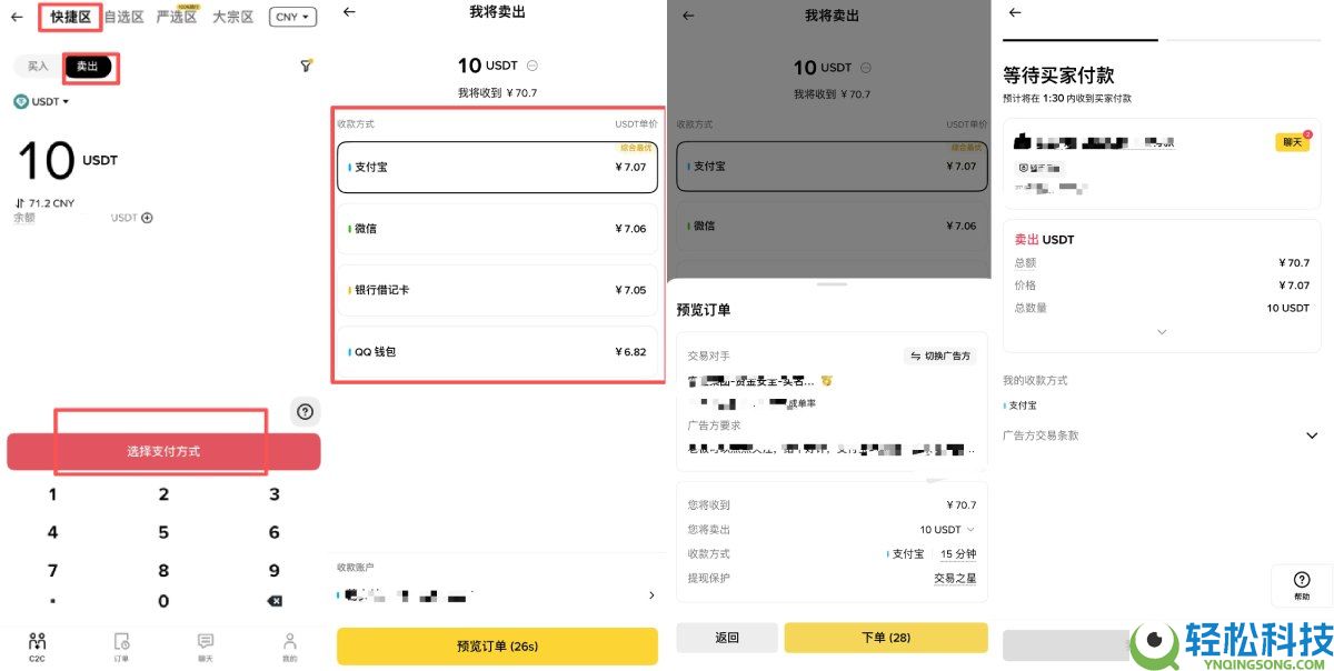 币安出入金教学:有哪些方法?如何操作?币安APP安全出入金的详细步骤