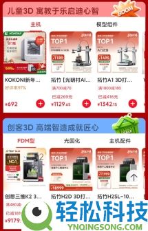 京东上新春拓竹A1C 3D打印机新春套装 新品尖货1元抽、连抽10天