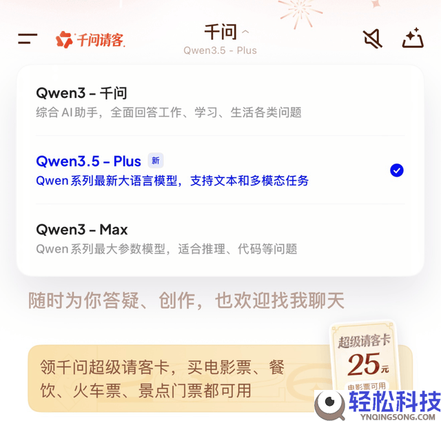 Qwen3.5与千问双线狂飙,阿里一战定乾坤