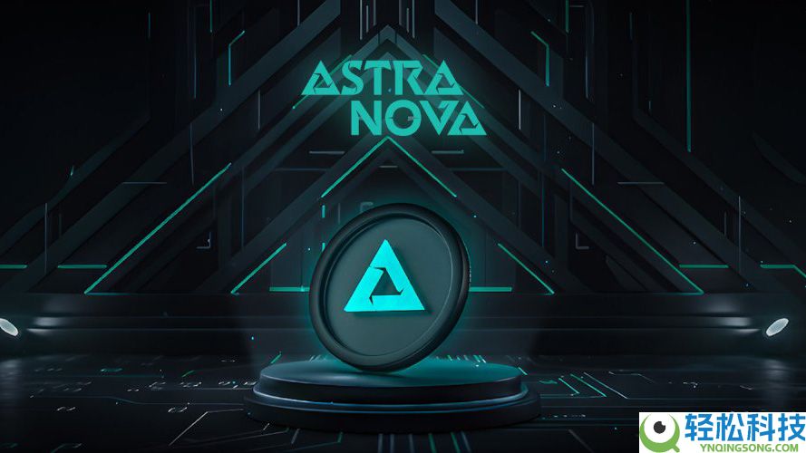 Astra Nova（RVV）币是什么？如何运作？代币经济学、未来展望解析