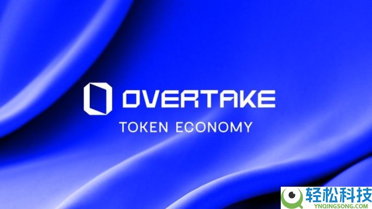 Overtake(TAKE)币是什么?未来前景如何?TAKE代币经济,空投领取与价格预测
