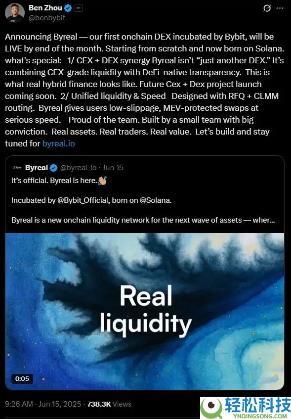 Byreal是什么？Bybit孵化的去中心化交易所（DEX），一文介绍