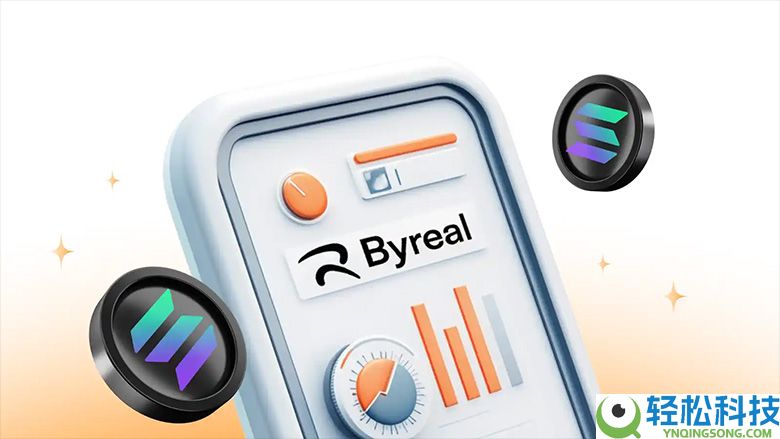 Byreal是什么？Bybit孵化的去中心化交易所（DEX），一文介绍