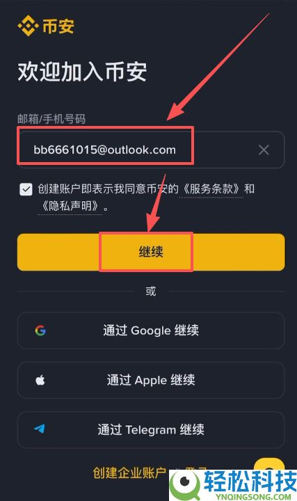 币安2026最新版5分钟上手教学：从0开始下载注册/实名认证/出入金/现货交易
