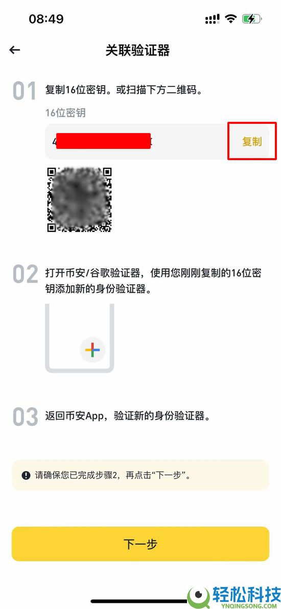 币安2026最新版5分钟上手教学：从0开始下载注册/实名认证/出入金/现货交易