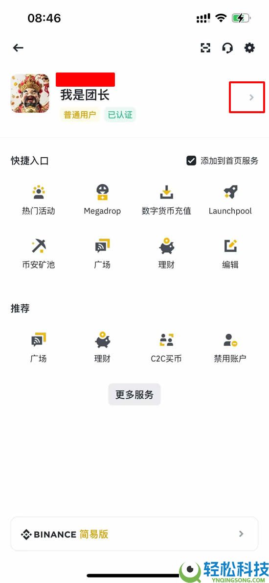 币安2026最新版5分钟上手教学：从0开始下载注册/实名认证/出入金/现货交易