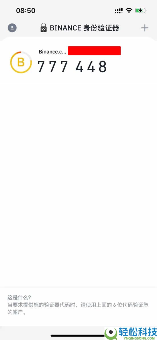 币安2026最新版5分钟上手教学：从0开始下载注册/实名认证/出入金/现货交易