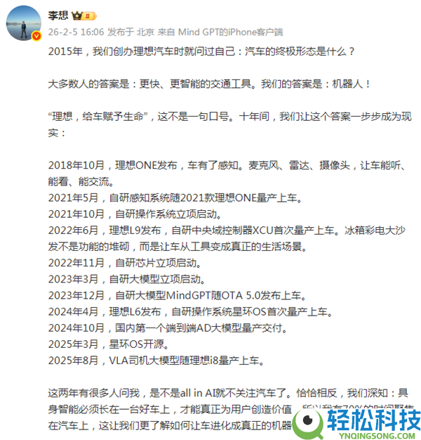 李想也要入局机械人,春晚仿生蔡明机械人开创人自曝：我是他粉丝