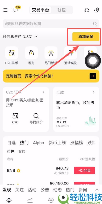 币B安交易所如何使用支付宝充值？使用支付宝充值USDT到BI安操作教程