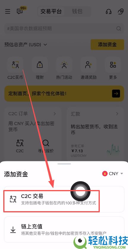 币B安交易所如何使用支付宝充值？使用支付宝充值USDT到BI安操作教程