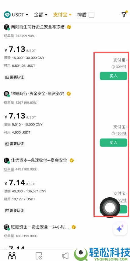 币B安交易所如何使用支付宝充值？使用支付宝充值USDT到BI安操作教程