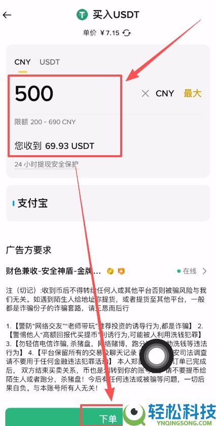 币B安交易所如何使用支付宝充值？使用支付宝充值USDT到BI安操作教程